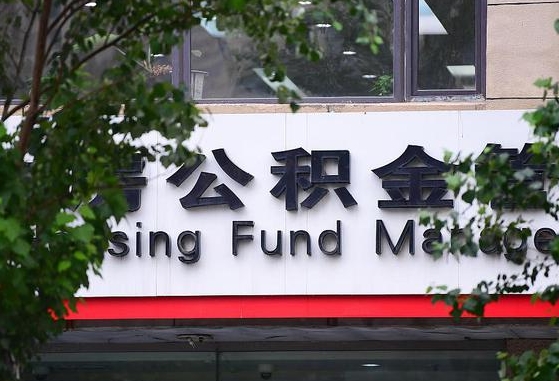 孟津公积金可以找黄牛取出来吗（公积金 黄牛）